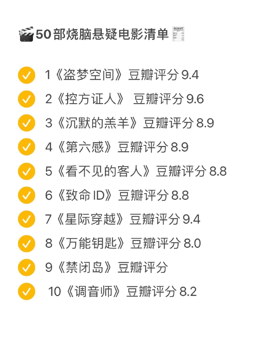 全球50部烧脑悬疑电影合集❗收藏起来慢慢看