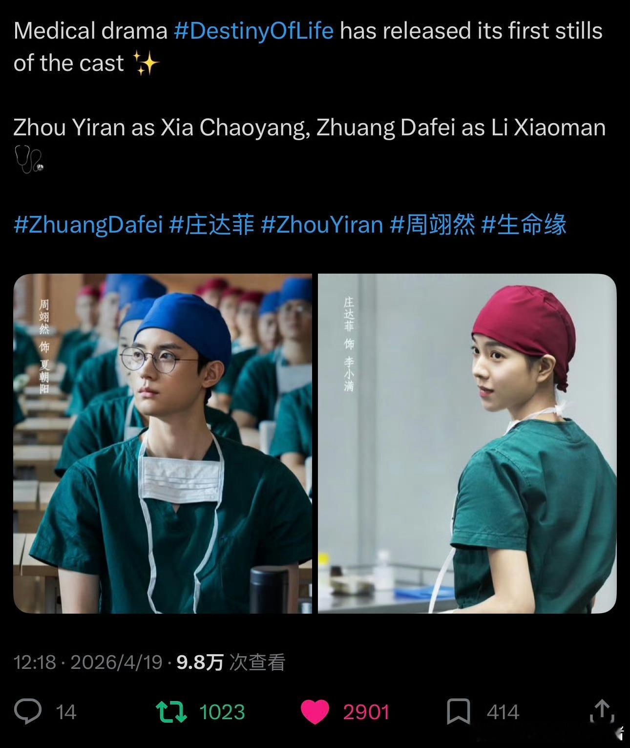 周翊然生命缘片花海外热度都好高，将国内规培生的故事展现给世界用户🥺🥺 