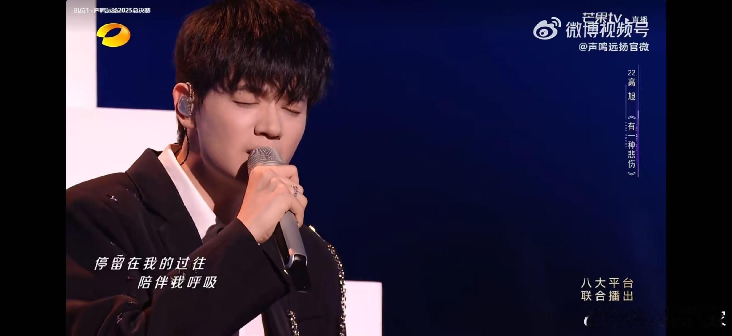 高旭有一种悲伤唱碎了声鸣远扬高旭的《有一种悲伤》！听完直接开启单曲循环模式 