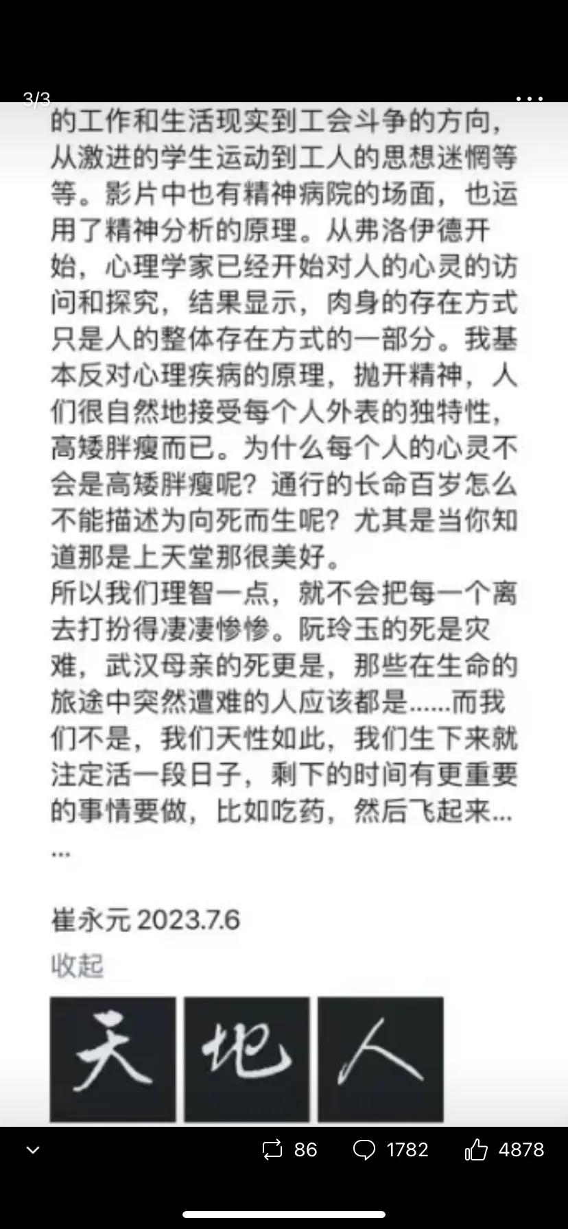 抑郁症真可怕