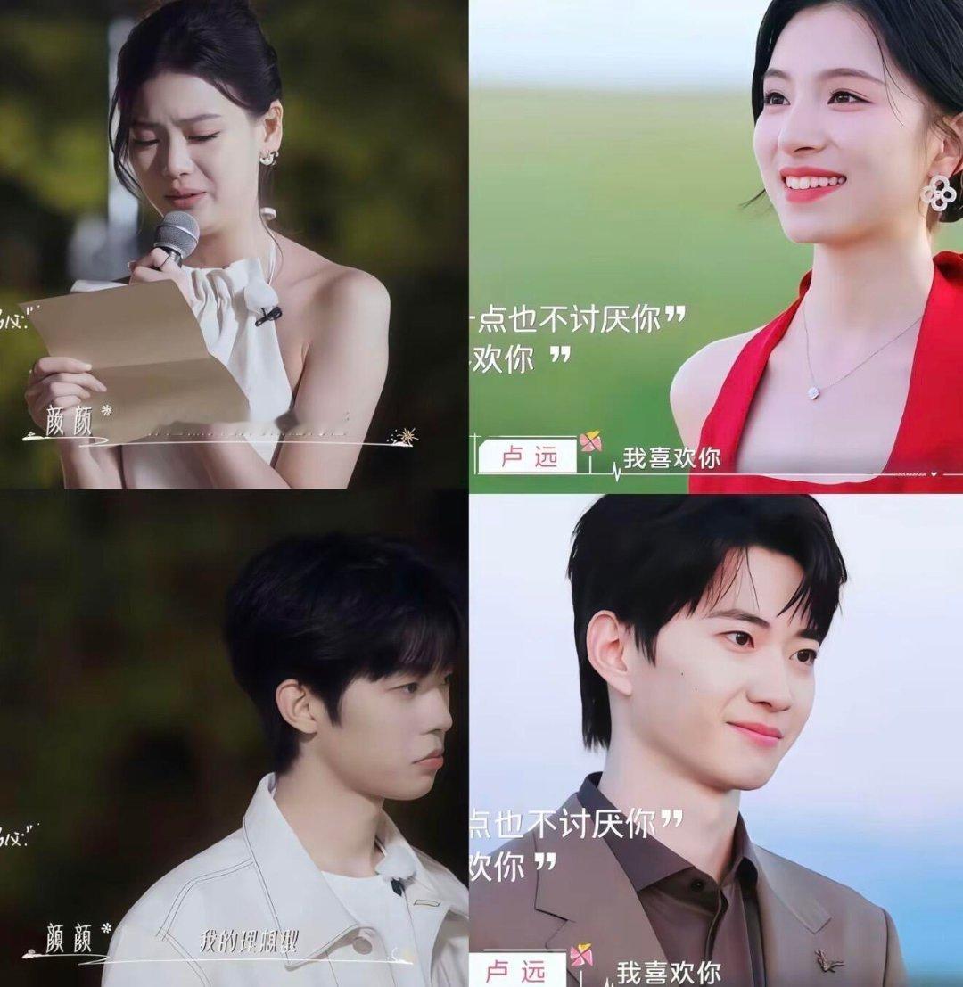 李嘉凯 鳄鱼的眼泪恋综出现乐远2.0版 颜凯你让我输的好惨😭王乐晨卢远 李嘉凯