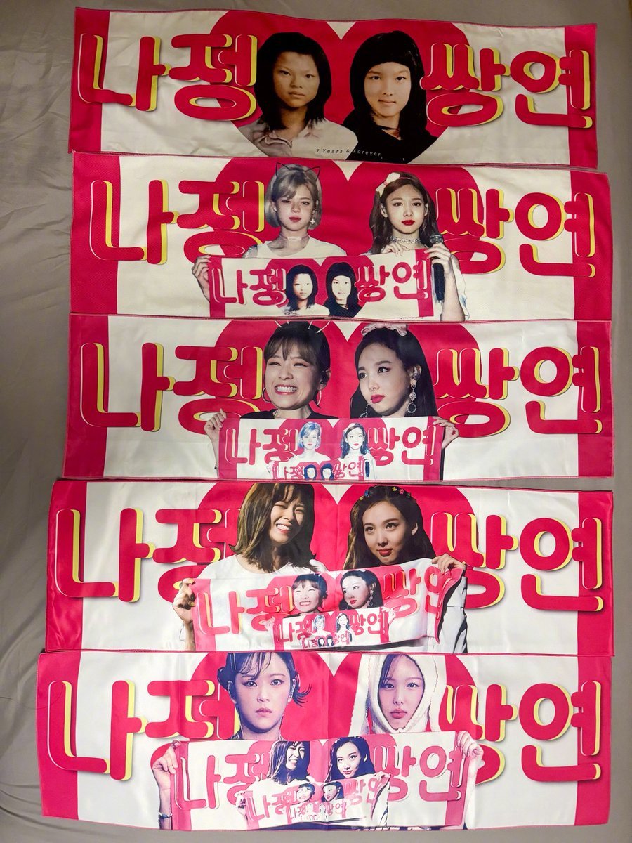 【Twi】推热转的TWICE娜琏 x 定延双人手幅，无限套娃中ㅋㅋㅋ 林娜琏 俞