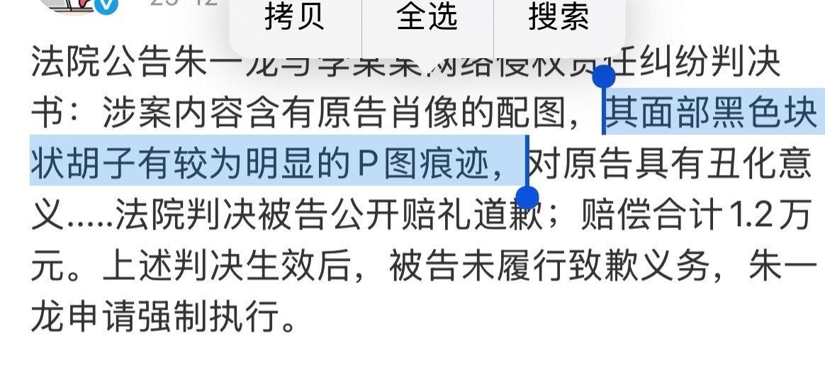 这个恶意P图的原图是尿们做的，然后发在黑组，吗喽们直接搬运。一个坏的带着一个蠢的