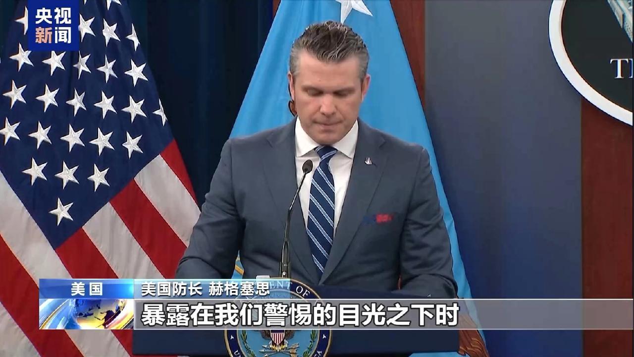 【美方对伊朗启动“经济狂怒”行动】美国国防部长赫格塞思当地时间4月16日在新闻发