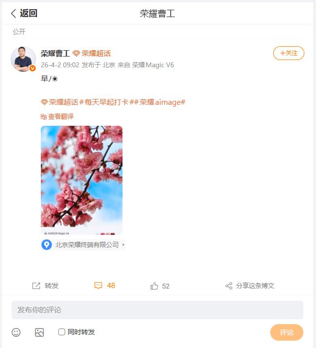 春天到处是花的海洋，那么如何来将美好的瞬间留住呢？利用手机随手拍的方式无疑是最佳