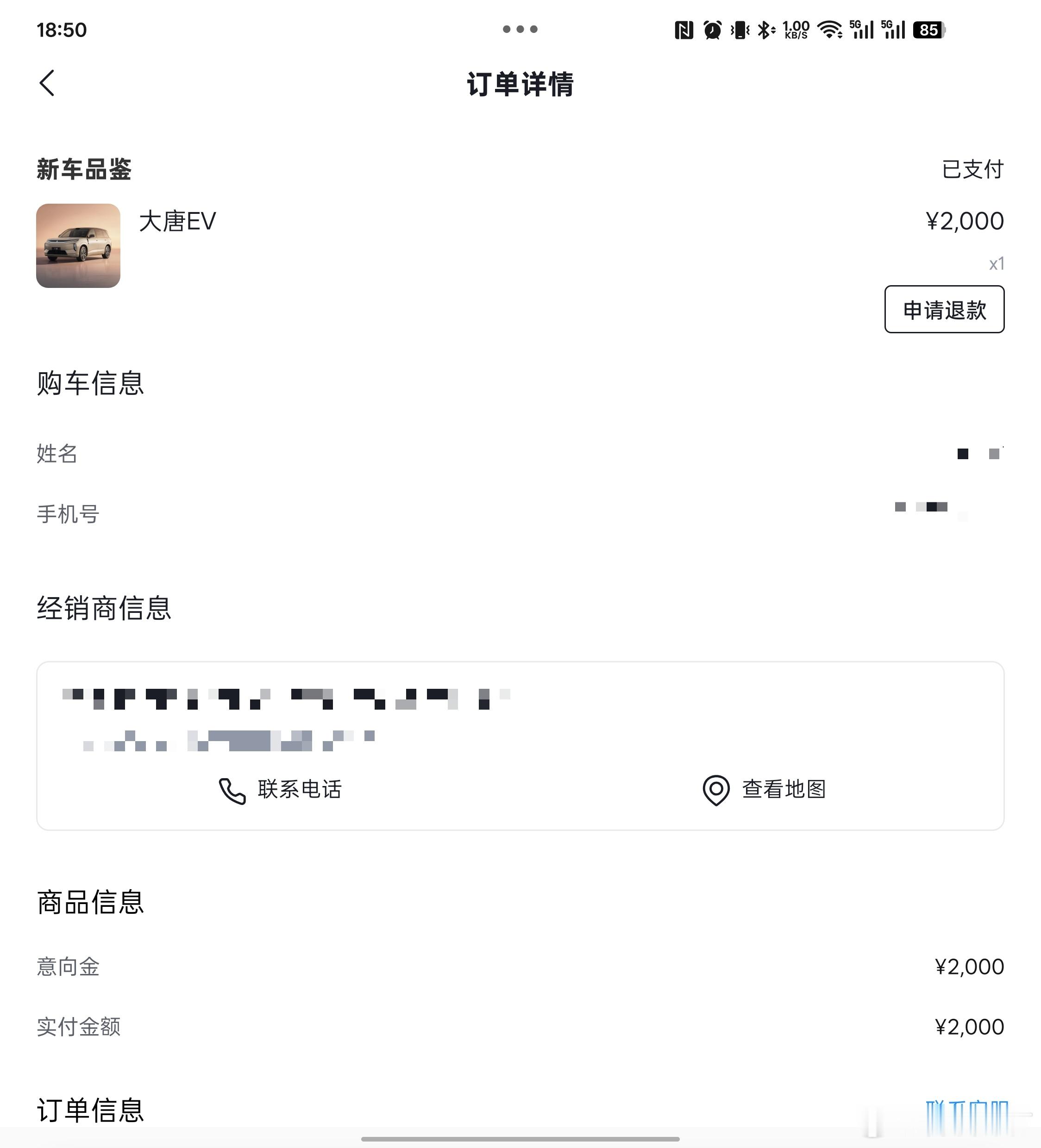 25-32 万起的比亚迪大唐 EV 版跟家人商量了好久最终还是决定下定了这款七座