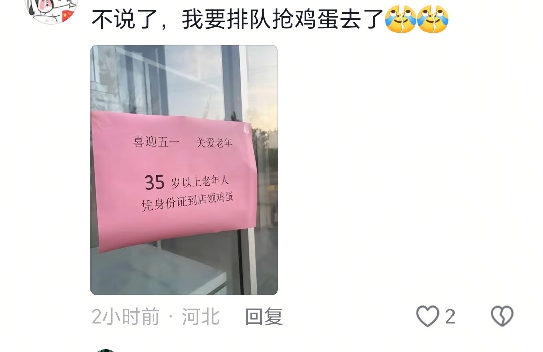35岁以上老年人👵🏻👴🏻 