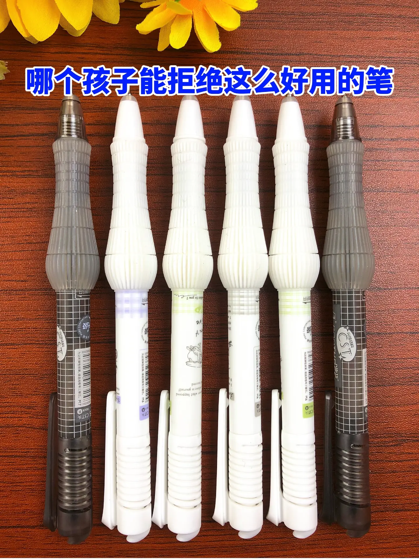 女儿爱不释手的根号三减负笔，这款笔不仅流畅舒服,还可以有效化解孩子书写...