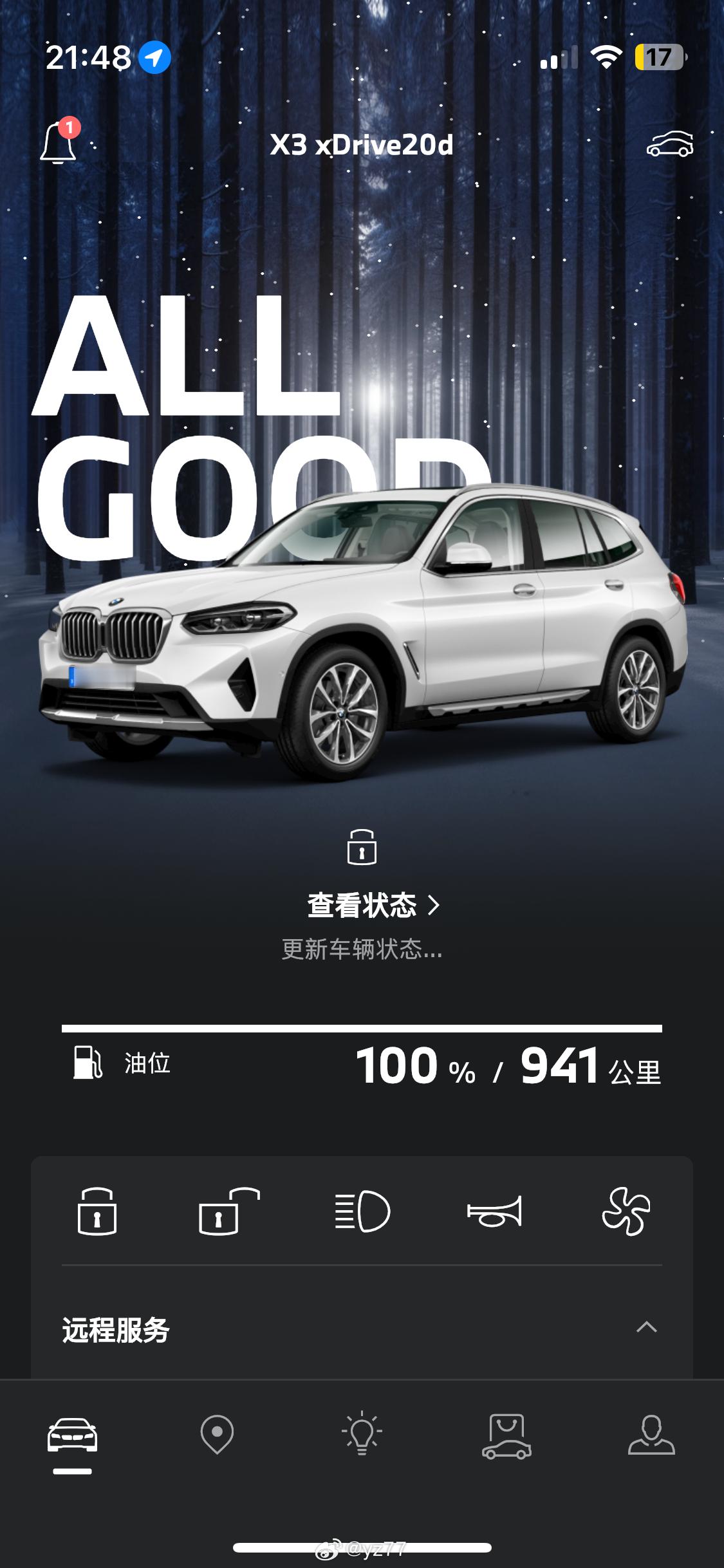 开太猛，续航过不了1000了yz77聊车