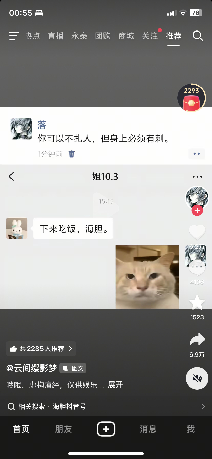 我服了  本来都快刷睡着了 刷到这个给我笑醒了 