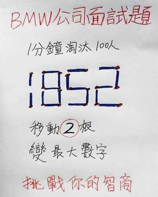 移动两根，变最大数字
