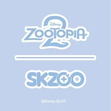 StrayKids疯狂动物城将合作StrayKids卡通形象SKZOO将与《疯狂