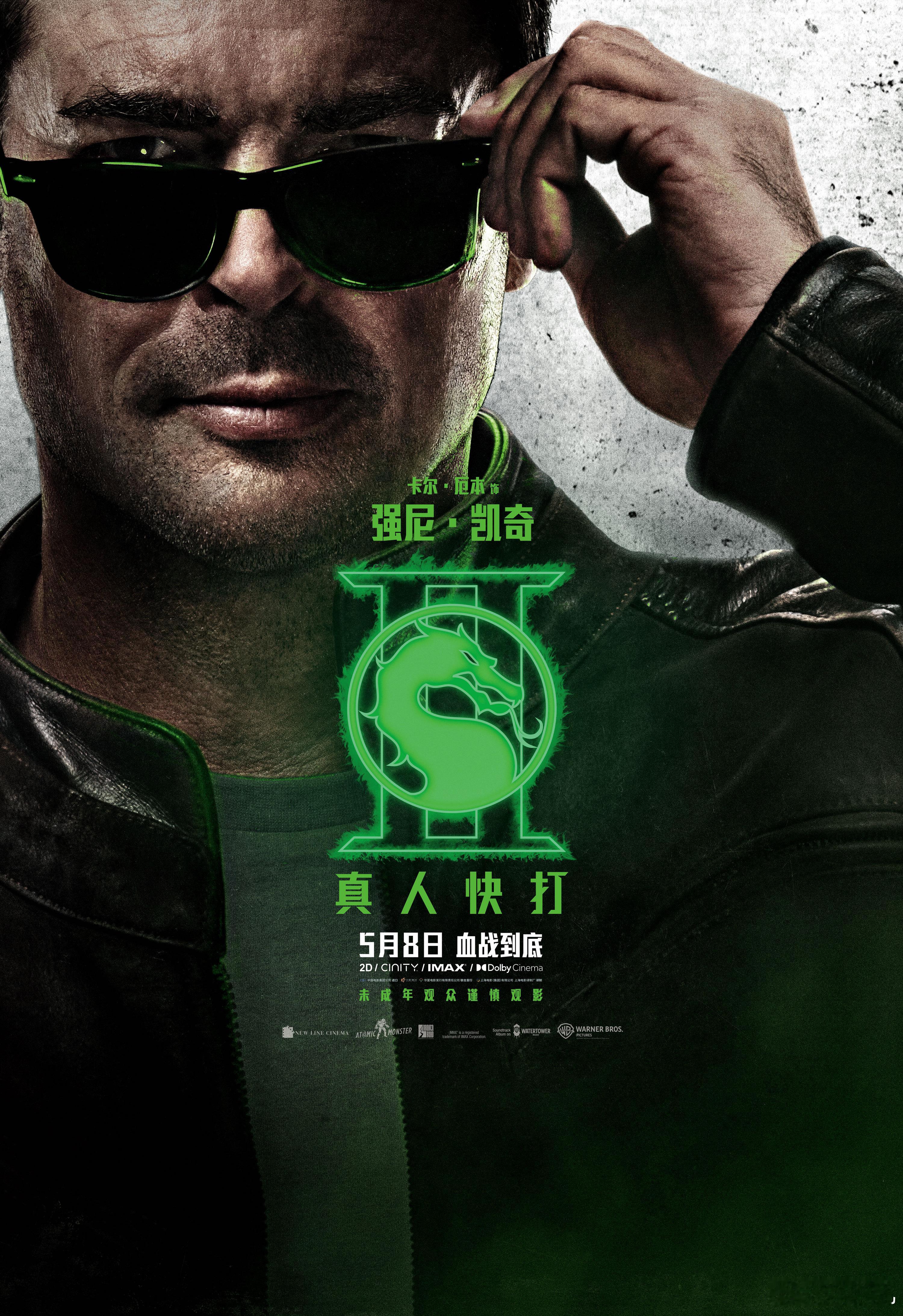 这里没有团战只有单杀谁懂，看到这个电影预告的时候就觉得也太热血了吧，而且每一个人