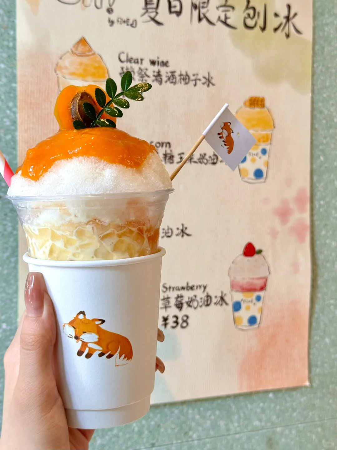 北京鼓楼！！只有夏天才能吃到的杏子冰🍧