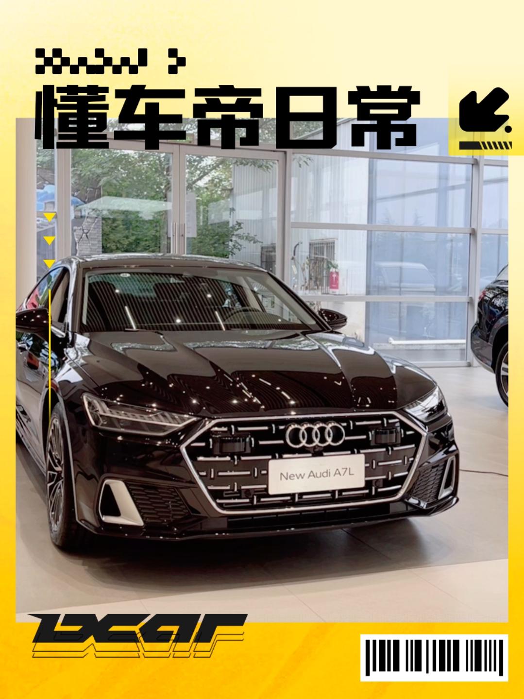 继续逛奥迪4s店，看到A7L这台车。说实话这台车在路上还是比较少见的，所以趁着这