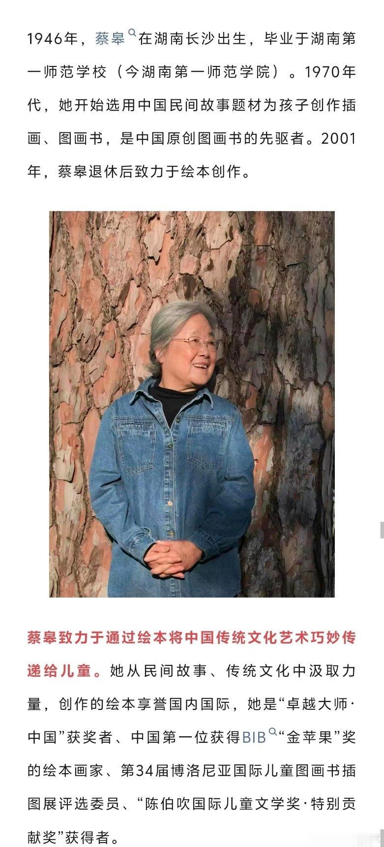 哇噻好厉害的奶奶！干什么都不会晚！奶奶退休以后开始画绘本，到现在花了20年拿了国