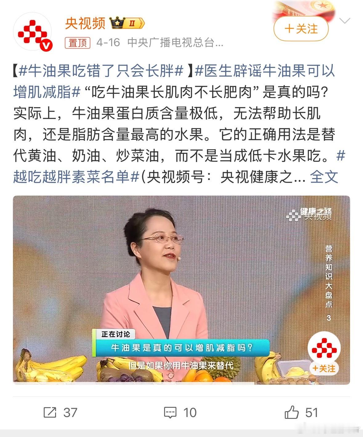 医生辟谣牛油果可以增肌减脂生吃牛油果的减脂人轻轻碎了