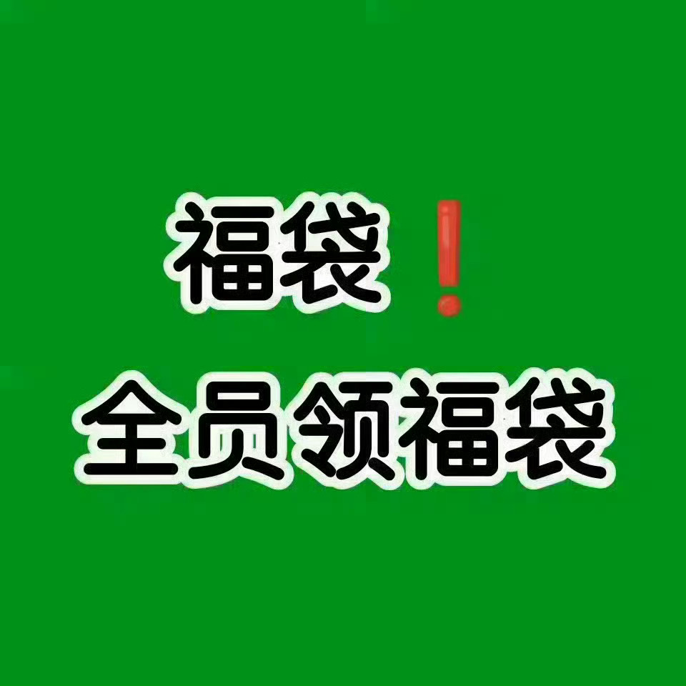 1+1+0.5  扣扣搜搜！可恶，可能要被啵猪吊打了！周三记得领福袋‼️领福袋‼