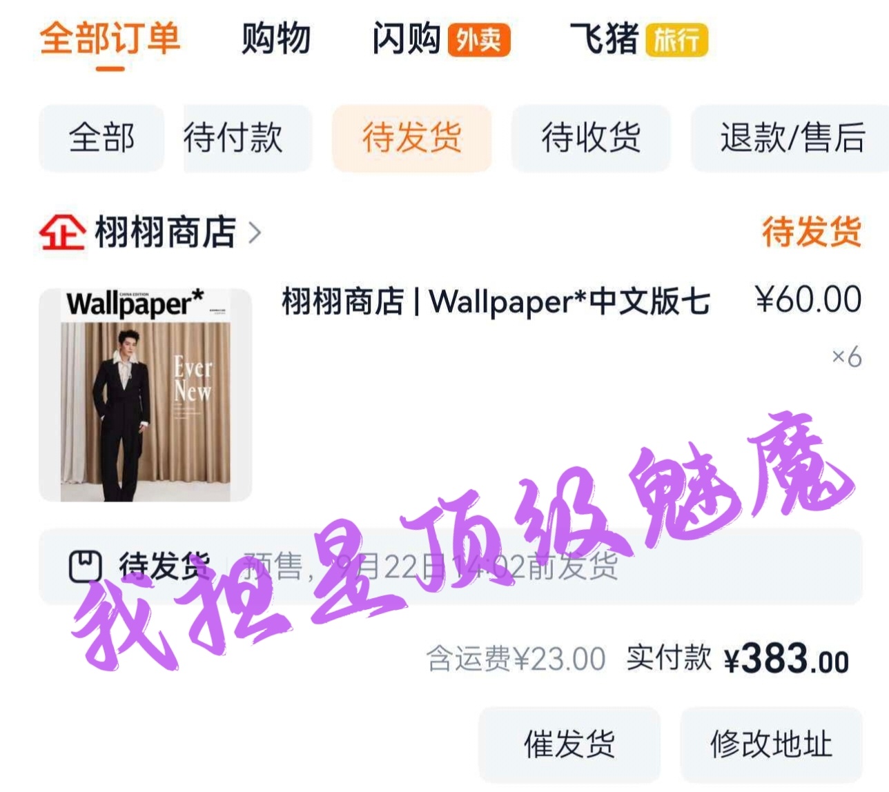 邓为支持邓为新杂志邓为Wallpaper中文版七月刊封面 ·邓为的钻石矿场