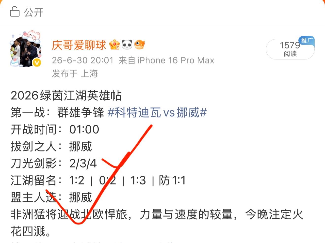 历史级的点球心魔又来了！这是要把比赛往最窒息的剧本里带啊！英格兰队苦练罚点球 ！