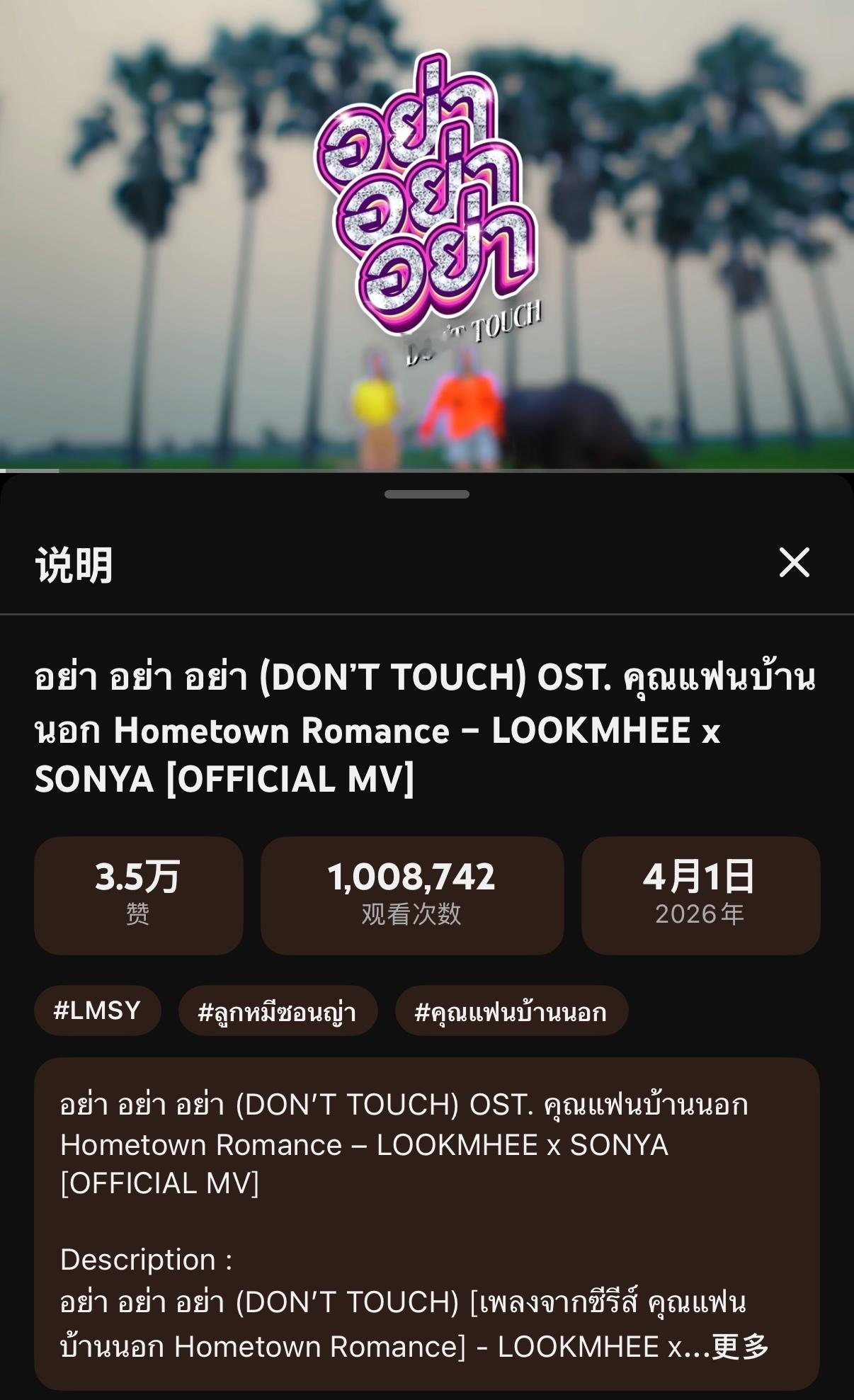 mv播放量1M 