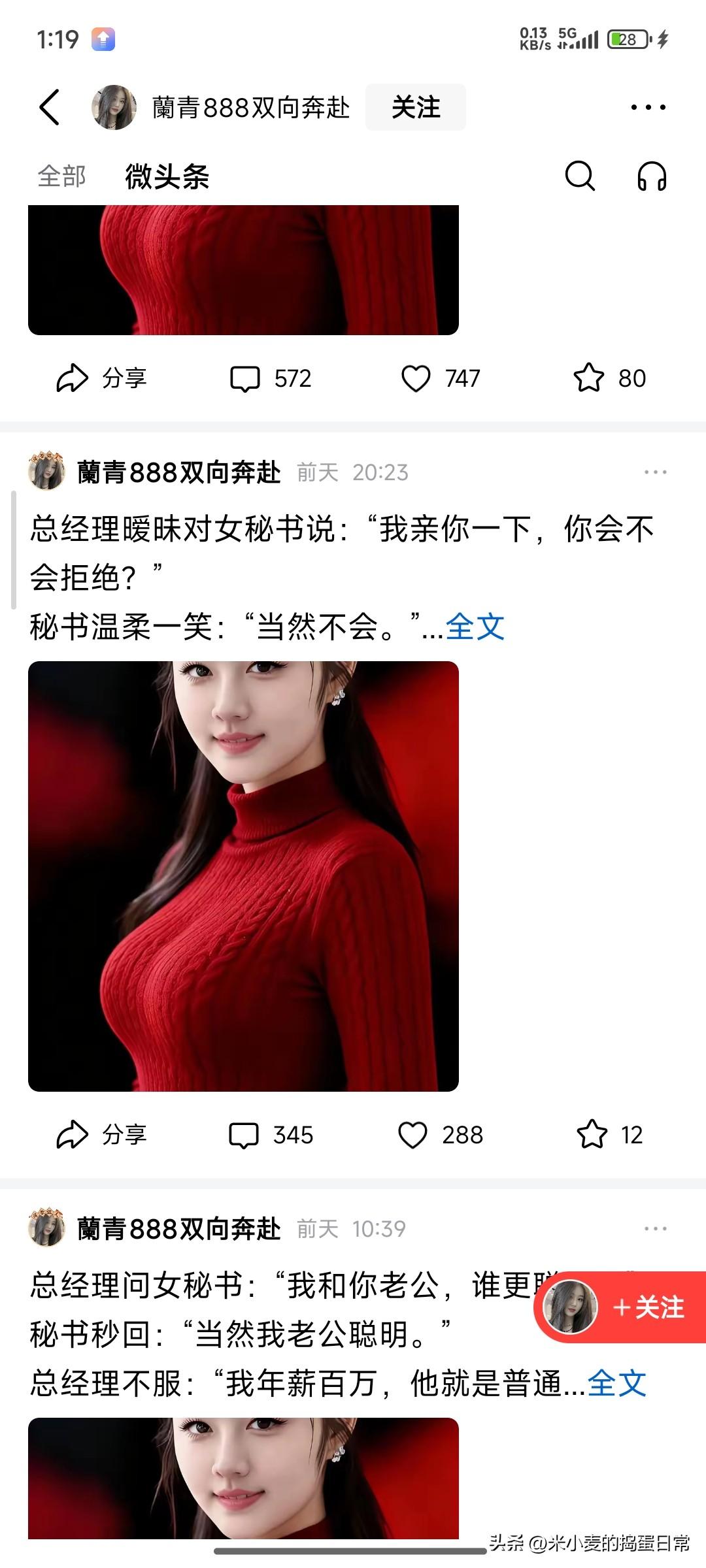 刷到这位头条博主才懂：流量密码根本不是靠拼内容
 
刷到“蘭青888”的主页，我