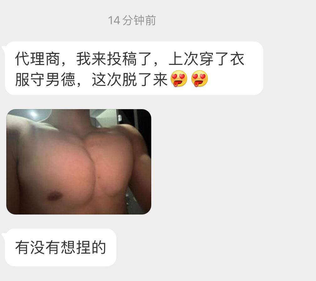 怎么成天就知道显摆自己的身材[怒] ​​​