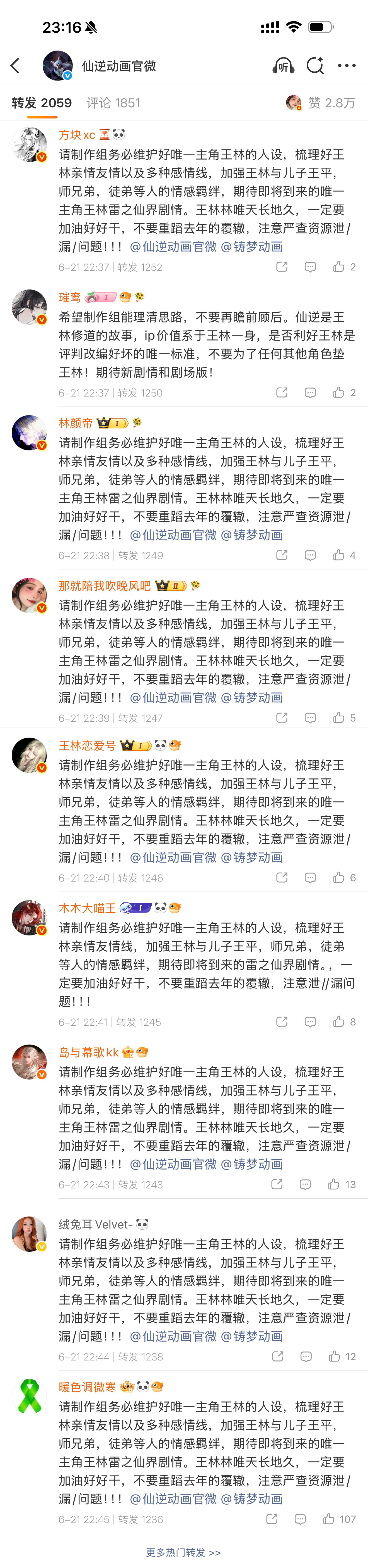 十几分钟屠完…你林唯姐只是动动手指就要了仙逆cpg累死累活也得不到的热转外显 