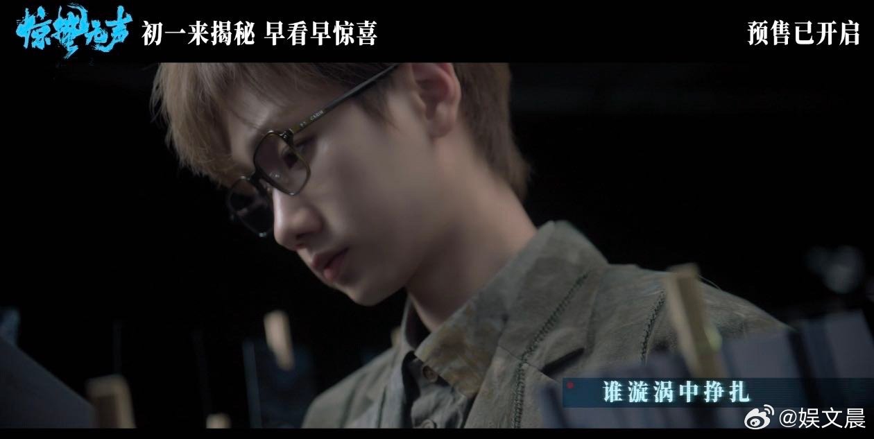 汪苏泷唱出惊蛰无声的博弈 谁是猎人谁是猎物？汪苏泷用歌声唱出《惊蛰无声》的暗流博