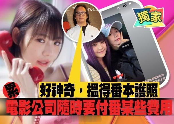 【On.cc】林明禎「護照見鬼」事件發酵　彭發怒爆：贊助商都唔想佢出現！林明禎甩