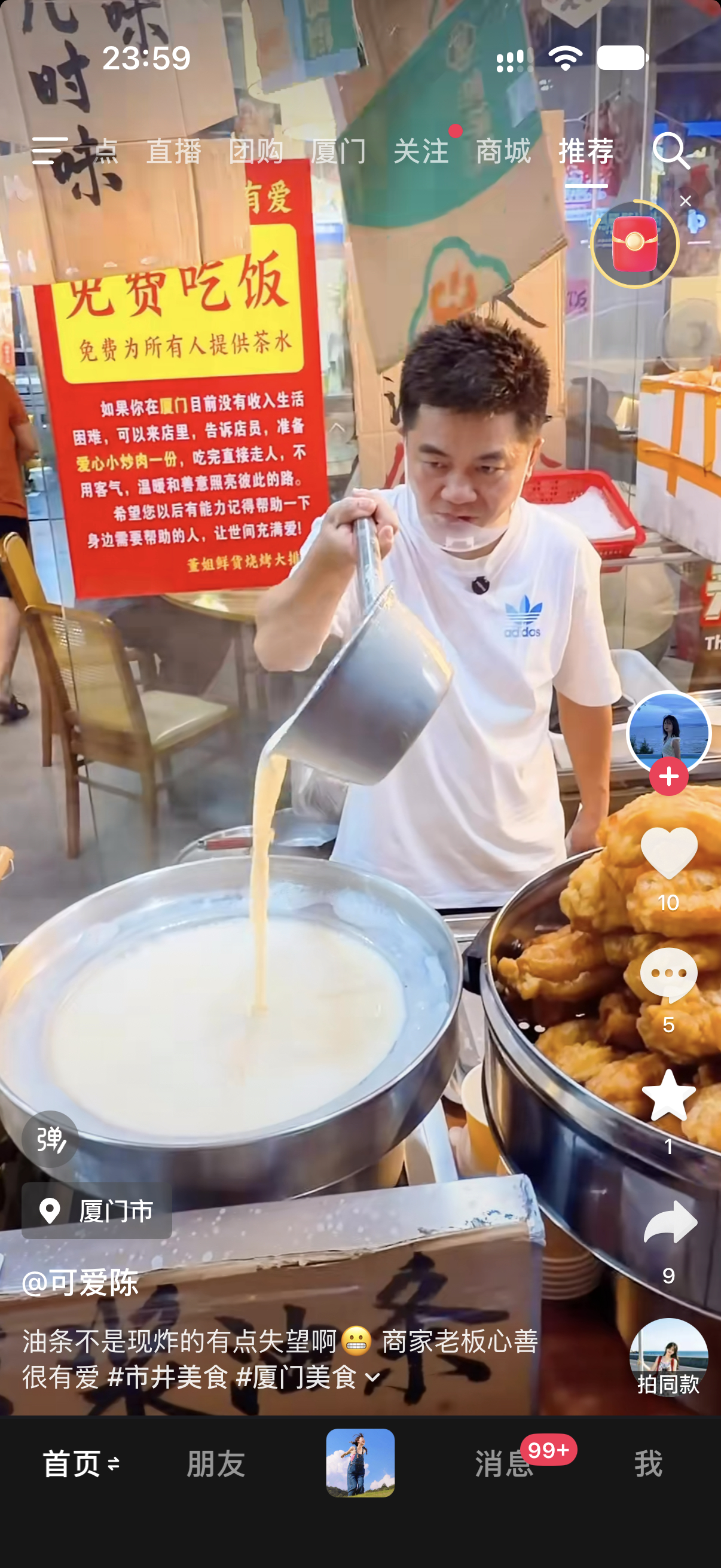感觉两年以上没有吃过油条了[裂开] ​​​