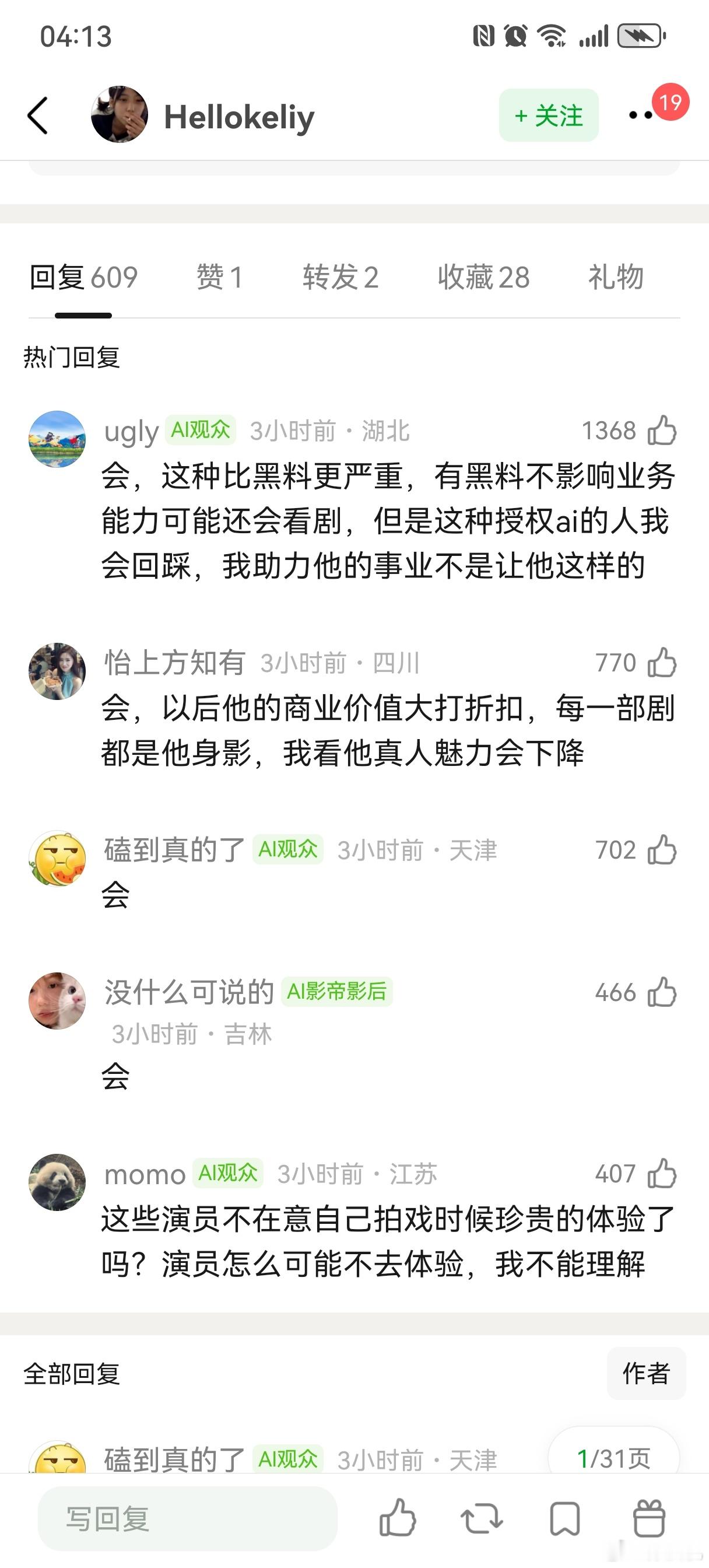 爱奇艺疯了你担签了Ai你会脱粉吗？？？？？看到大家都选会，我就放心了