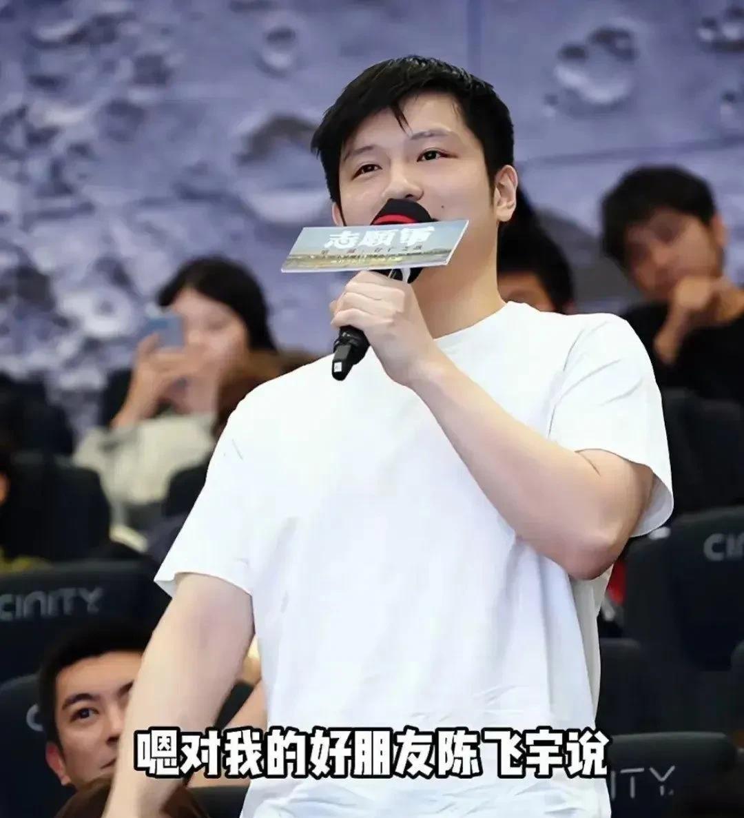 谁能想到，樊振东竟是陈飞宇的好友！9月27日，导演陈凯歌的电影首映礼吸引了大批演