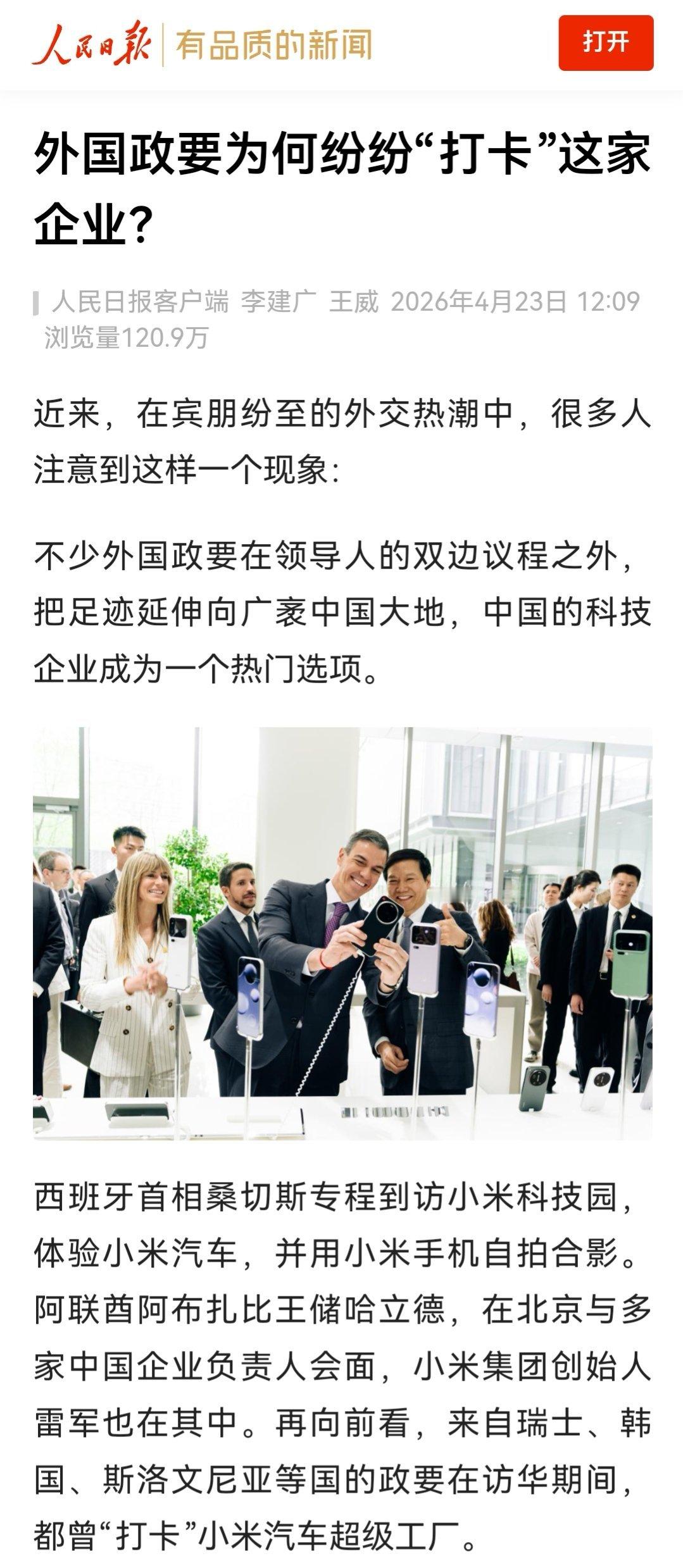 人民日报评：真诚的认可和赞许也好，无理的指摘和打压也罢，关键还是要保持清醒头脑，