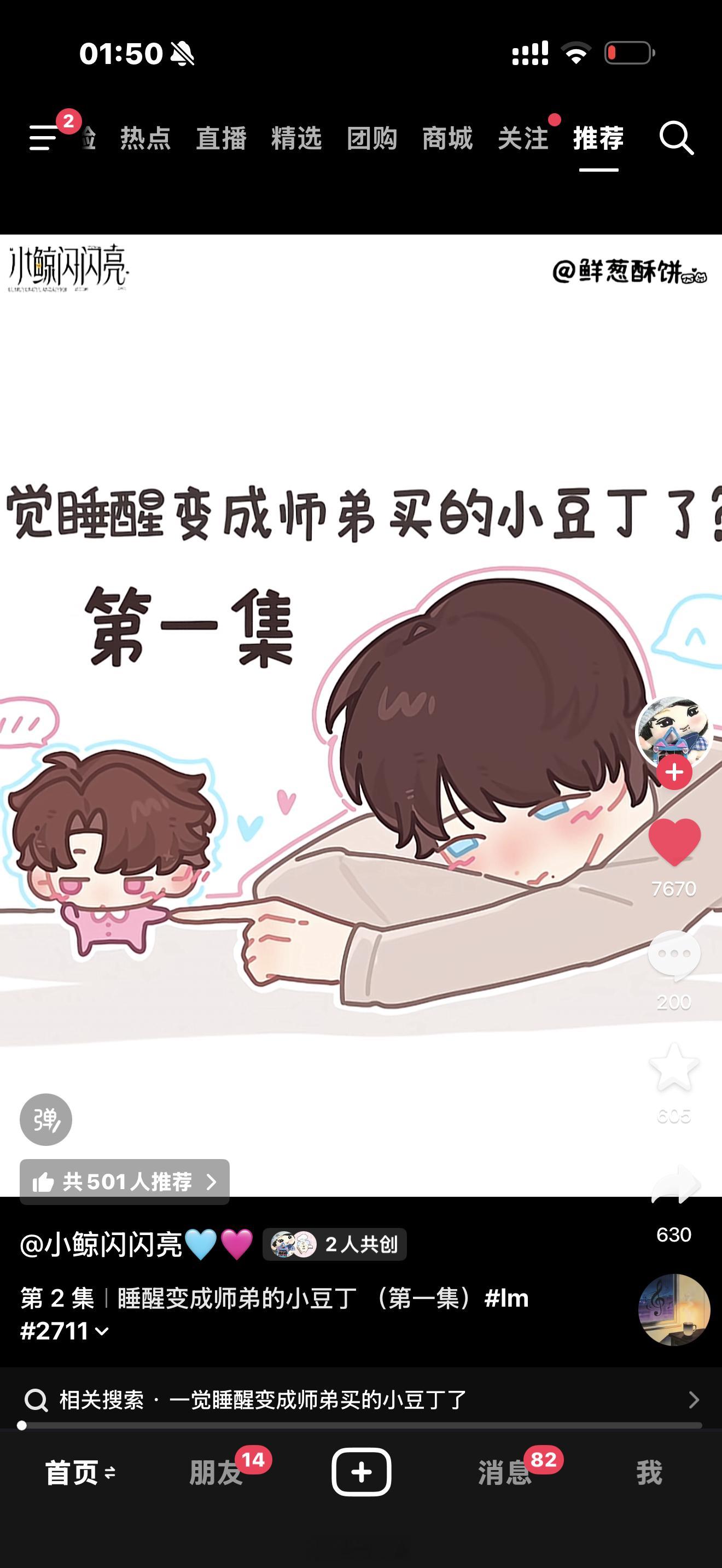 卧槽这是什么好东西[憧憬][憧憬] ​​​