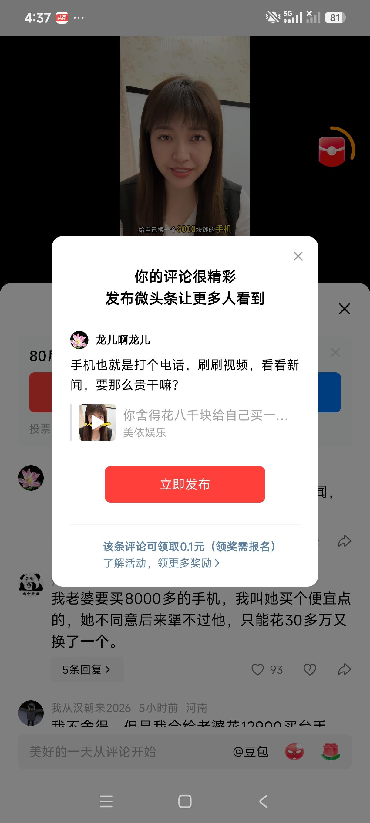 手机也就是打个电话，刷刷视频，看看新闻，要那么贵干嘛？