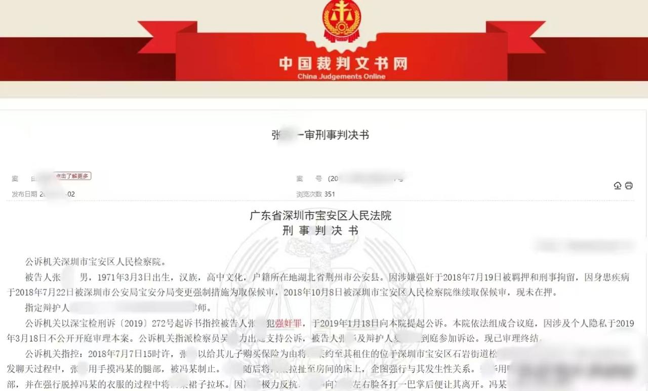 [太阳]白嫖上瘾了？广东，一男子以购买保险为幌子暗示女业务员献身，酒店发生关系后