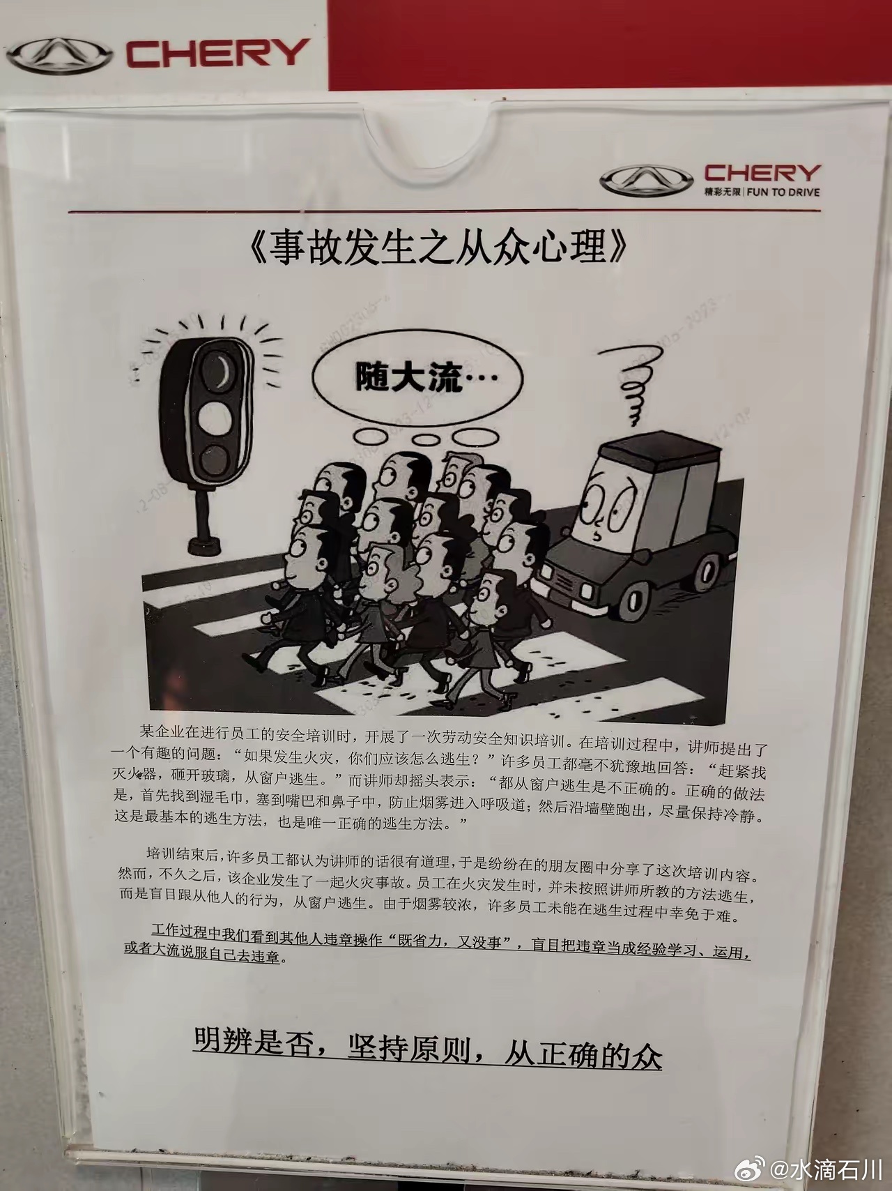 华东车讯  奇瑞的厕所里就写这个？ 