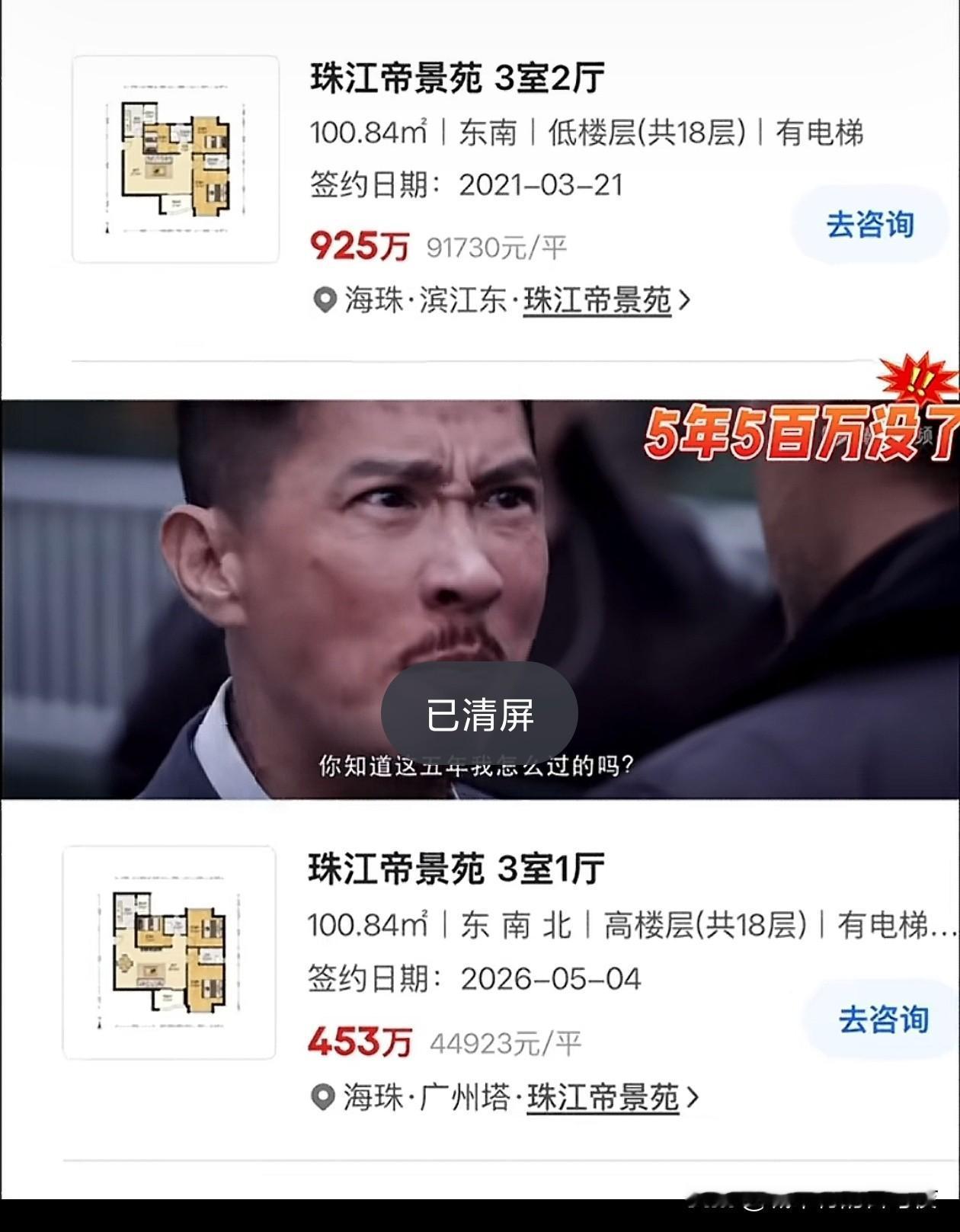 600块一个月的租金，啥时候才能收回成本呢[流泪][流泪][流泪]