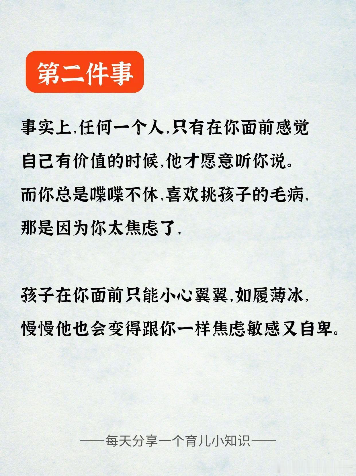 糟糕的家庭就是在小事上消耗孩子。