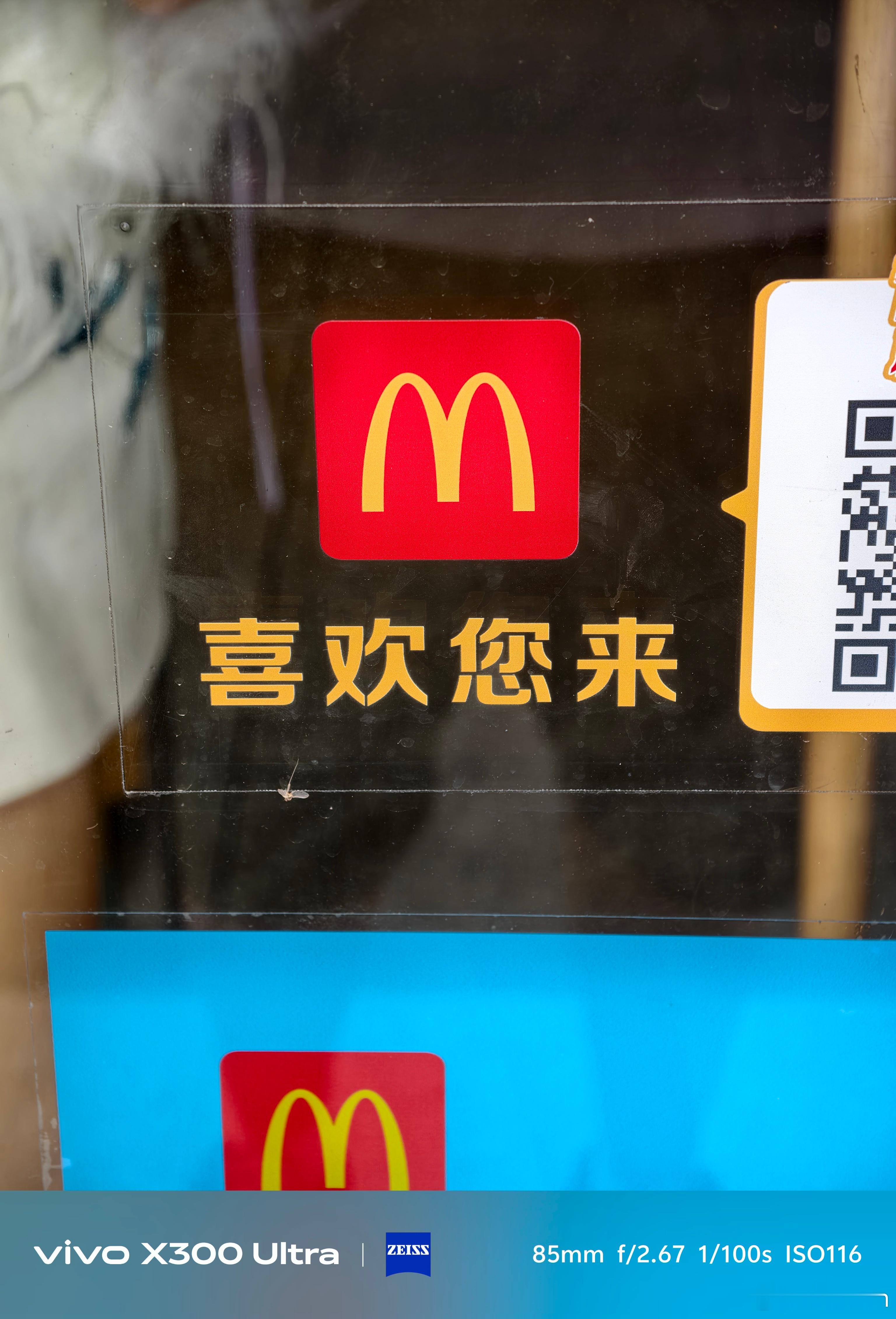 岳哥开的麦当劳？ 北京·东亚尚品台湖