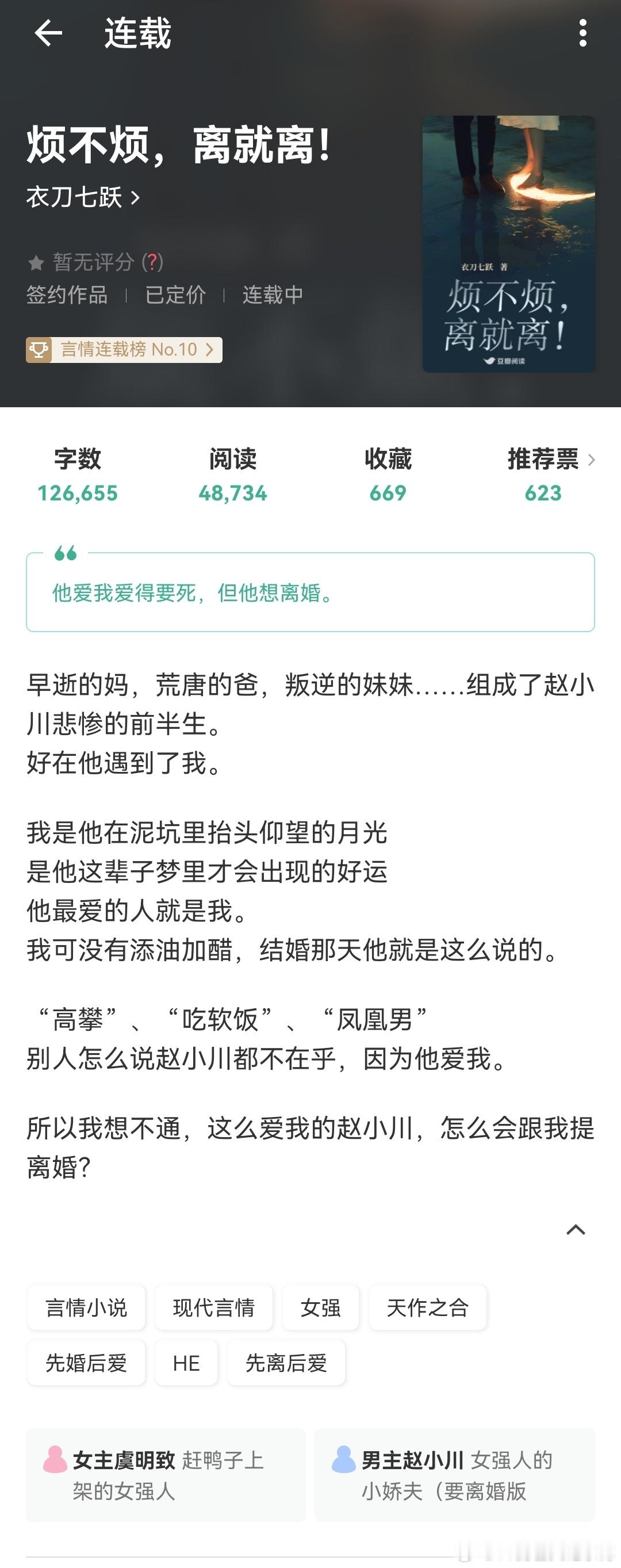 这文还挺符合我口味的 ​​​