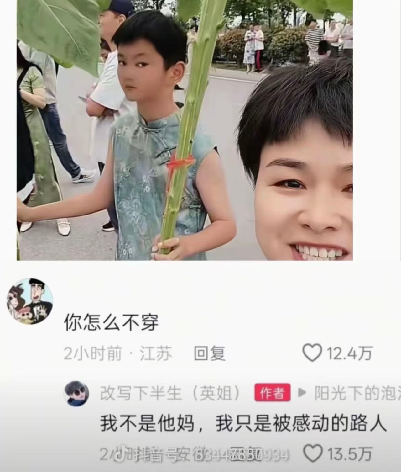 我被这个感动的路人笑到不行。。有一个姐开了巨夸张的美颜和在高考考场前穿旗袍举巨型