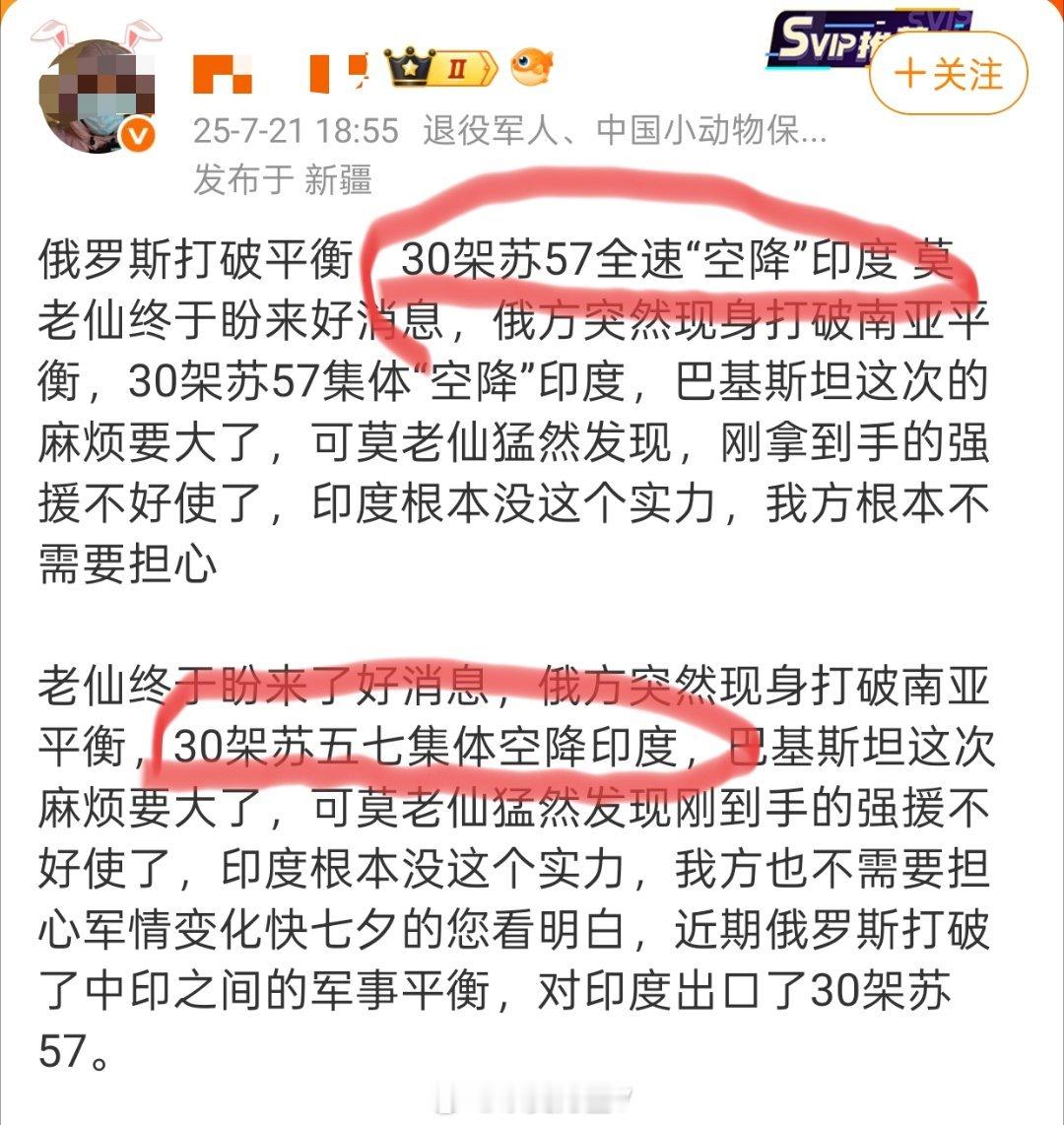 俄罗斯疑似对印度出口苏57有些军事博主啊，最基本的军事信息都搞不清楚，还不如我这