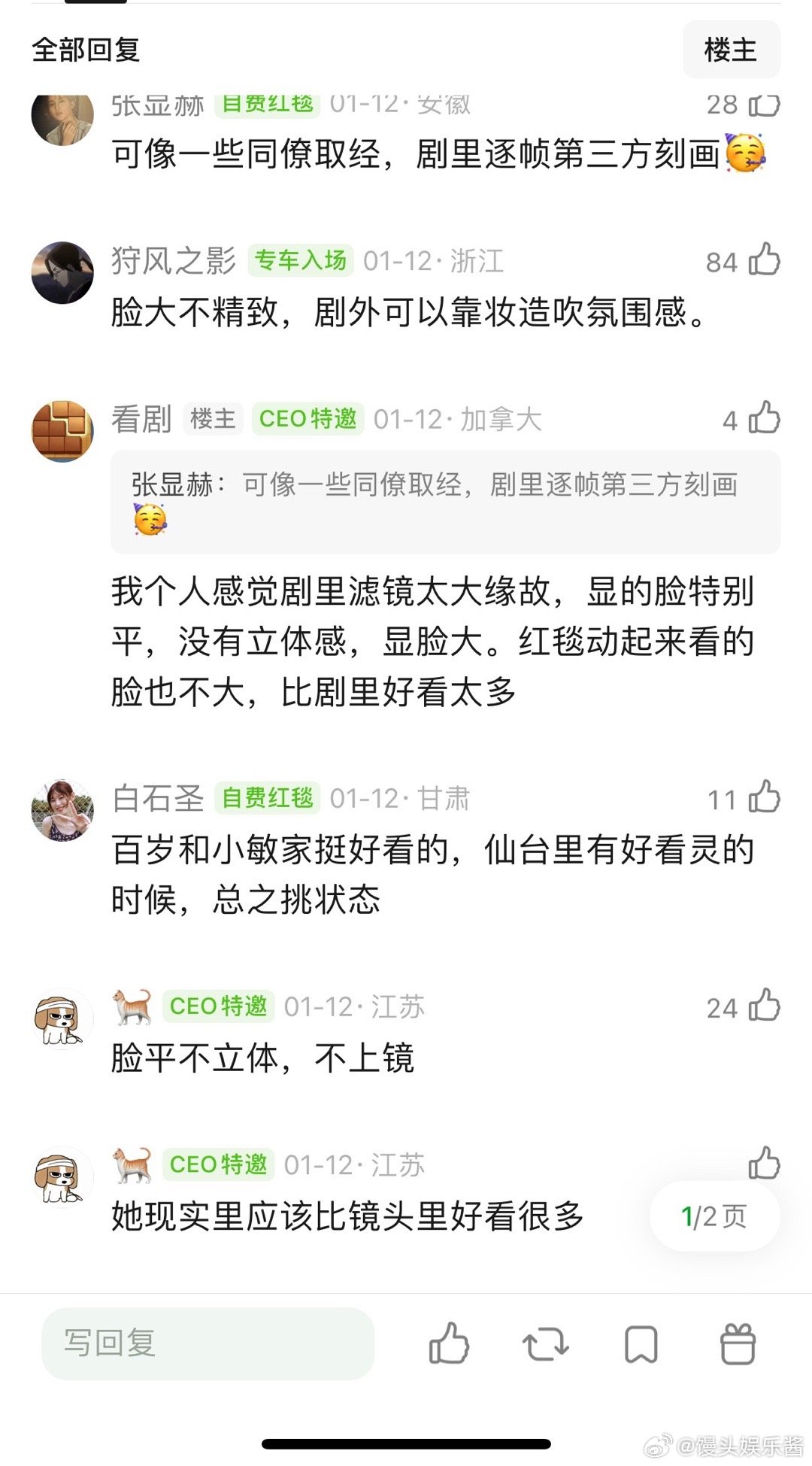 向涵之红毯和私下看的不普，但是剧里脸看的大，还没有骨相立体那种，到底剧里的滤镜太