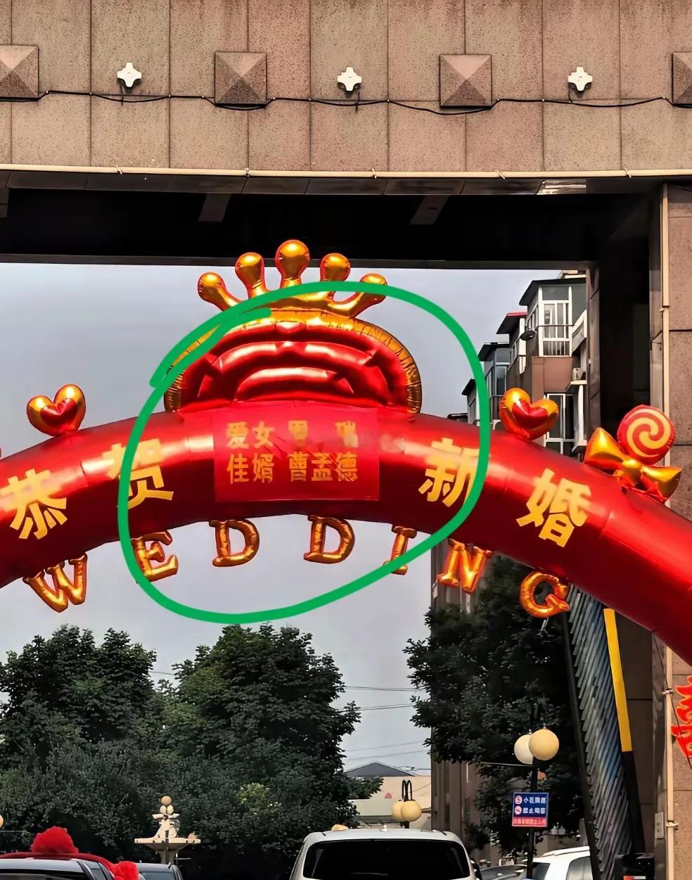 这个称呼我属实是没有看明白，为什么是以女方岳父岳母的视角来写的这个名字呢？“爱女