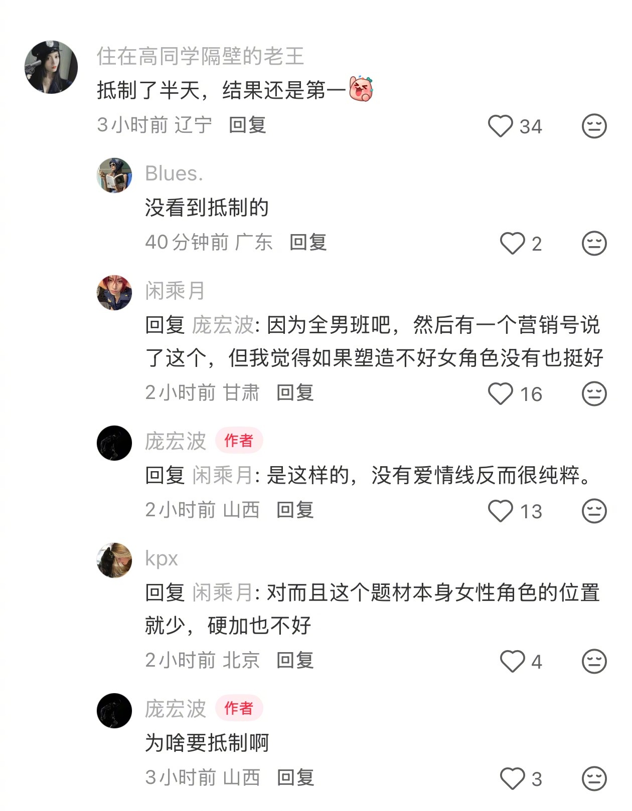 飞驰人生3同期票房超哪吒2之前女拳群体抵制这部电影就是因为没有女性角色，如今票房