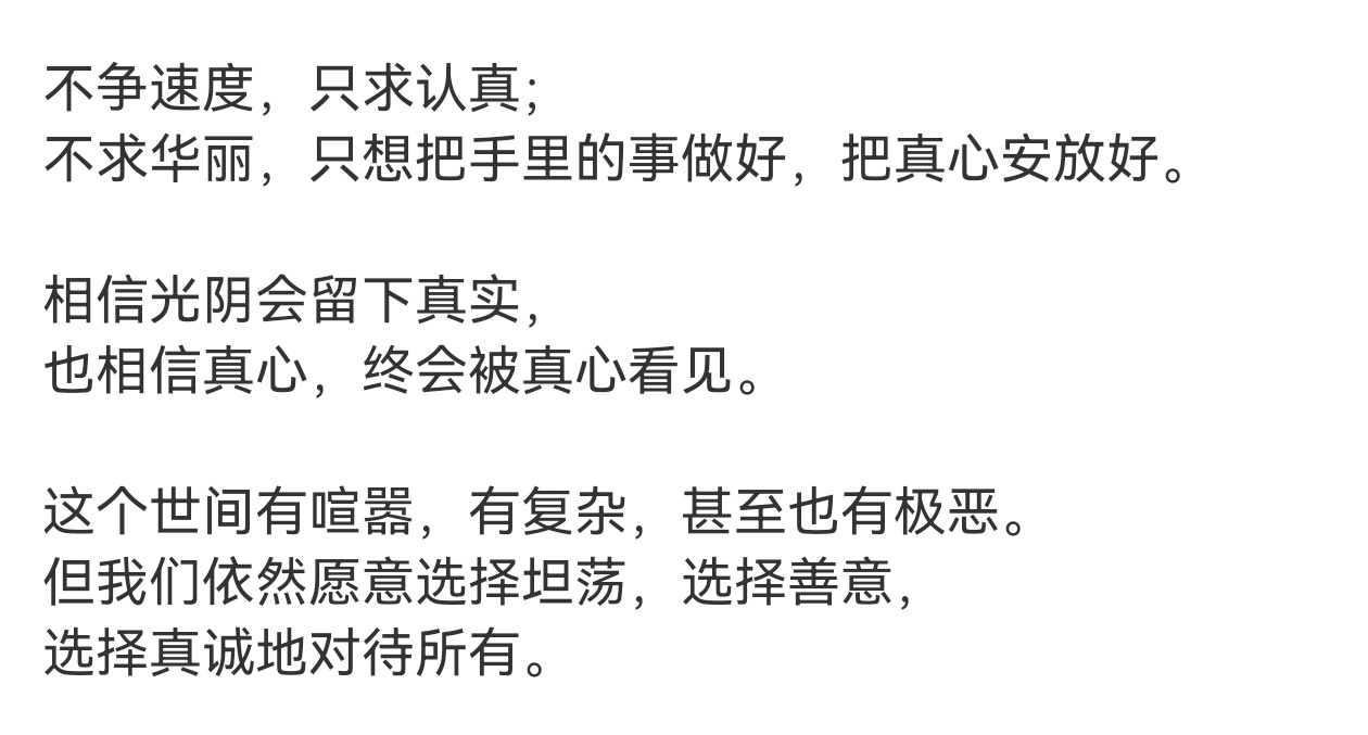 此刻，一个雄鹰般的女人正在猛女落泪王鹤棣 【 不争速度，只求认真；不求华丽，只想