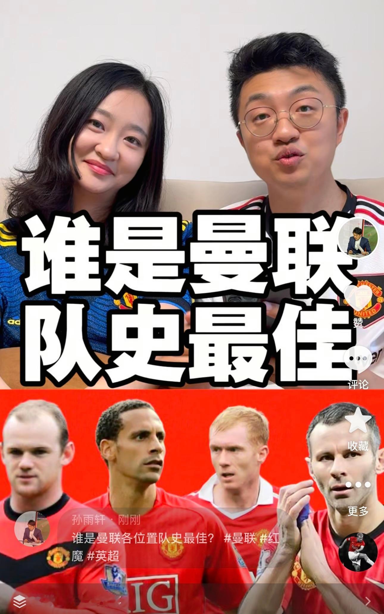 今日dy更新搜同名id即可观看[打call]曼联 ​​​