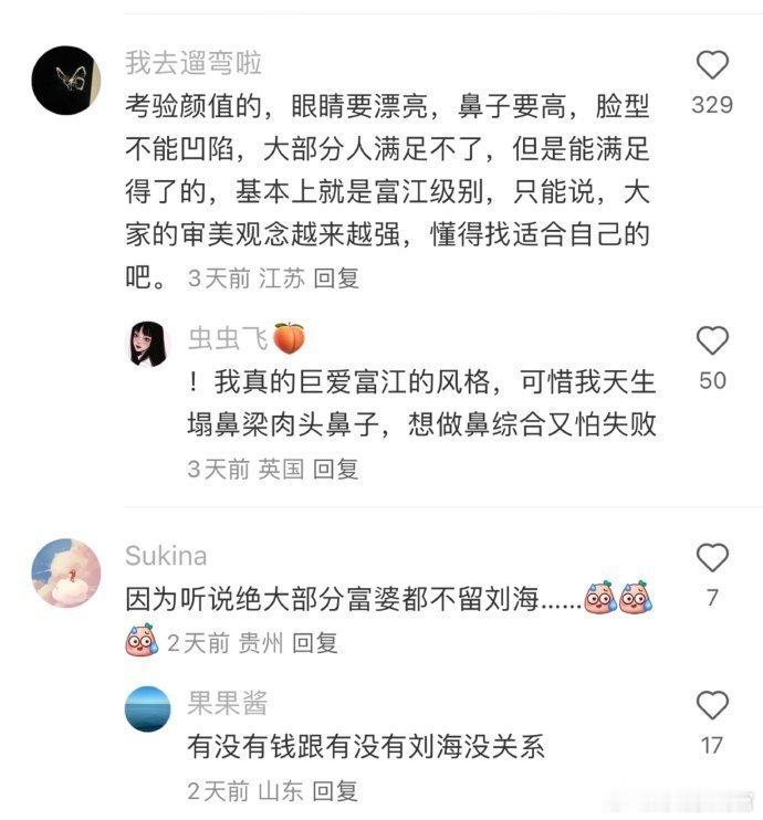 难怪现在大家不愿意留刘海 ​​​